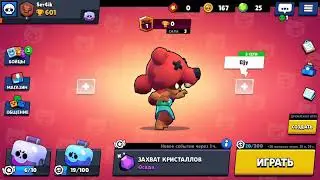 История Нити в BRAWL START [Bull Start]
