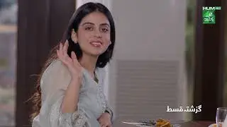 Recap - Khel Episode 31 [ Alizeh Shah & Shehroz Sabzwari ] - 23rd August 2023 - HUM TV