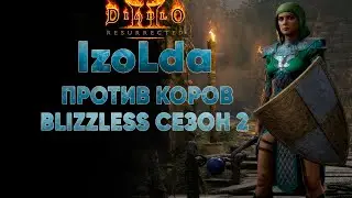 IzoLda против коров | D2R Blizzless Softcore #23
