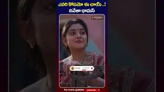 Actress Nivetha Thomas Glimpse From 35 Chinna Kaatha Kaadu Movie