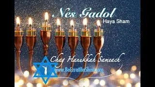 Hanukkah MUSSAR Increasing Personalized Miracles