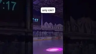 Шоу освещение для спортивного объекта #спорт #свет #ledlight