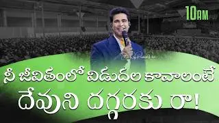 Sunday Second Service Live || 8th Feb 2026 || Raj Prakash Paul || Jessy Paul