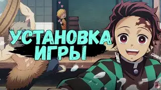 ГАЙД ПО РЕГИСТРАЦИИ И УСТАНОВКЕ | Demon Slayer Mobile
