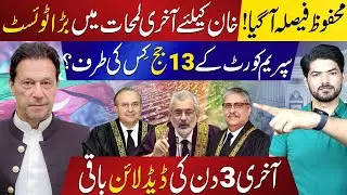 Imran Khan Faces Major Setback Just Before Iddat Case Decision | ATC Court Rejects His Bail