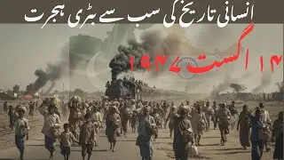 Pakistan-India Partition, India-Pakistan Partition, Partition 1947,