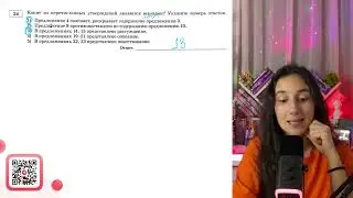 1) Предложение 4 поясняет, раскрывает содержание предложения 2) Предложение 9 - №36456