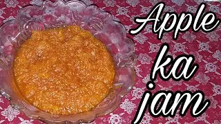 Vip Apple Jam||یا سیب کا مرببا||best pakistani recipes||guddi ka kitchen