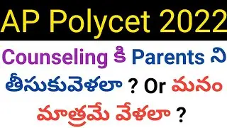 ap polycet 2022 parents is need in counseling or not in telugu