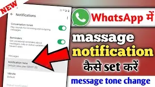 WhatsApp Message ringtone Kaise Set Karne | How To Set whatsapp Notification tone Message Ringtone 