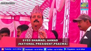 Syed Shamael Ahmad National President,PSACWA, Speech On Education,District Annual Conference 2022