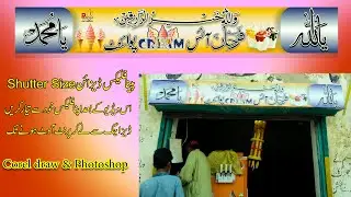 How to Make Panaflex Design | Urdu Flex Designing | Look 3D Flex || Simple and Easy
