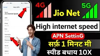 Jio Fast Internet APN Settings 2025🛜/Jio 5G Slow Speed Problem🚀/Jio APN Setting Full Speed 2026/jio