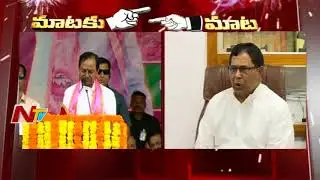 KCR Vs Jana Reddy | TRS Vs T congress | Mataku Mata | NTV