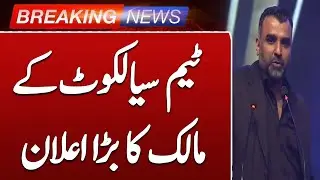 PSL Franchise Team Sialkot: Hamza Majeed Shares Exciting Plans | Such News