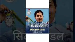 #cwg2022 #indiagoldmedal #shorts #shortvideo