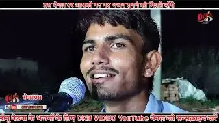 गंगा मां की कथा// सिंगर-सोनू बेडवा //ganga maa ki ktha//Sonu bedwa ke bhajan//genana//गेनाणा