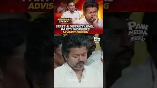 Arun Raj Speech #tamilagavettrikazhagam #tvk #arunraj #tamilnadupolitics