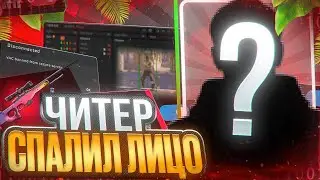 🥸 ЧИТЕР ПОКАЗАЛ ЛИЦО! - До глобала с софтом XONE // Читы на кс 2