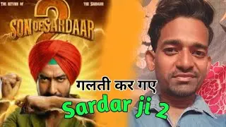 Son Of Sardar 2 Trailer REVIEW / Son of sardar 2 pareshan kar degi /#SonOfSardar2 #AjayDevgn