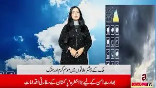Severe Heatwave Expected Across Most Plains of Pakistan WEATHER UPDATE || A1TV || 20 MAY 2025