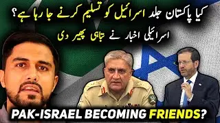 Pakistan Finally Going to Recognise Israel? BIG NEWS - The Wide Side