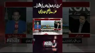 Heavy Rainfall and Thunderstorm in Karachi | Urban Flood | Red Alert | Shocking Prediction