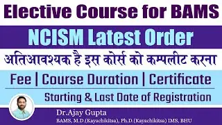 Elective course by NCISM | BAMS BUMS Elective course | Ayurvedic College Courses | Ayurveda Doctor