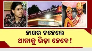 OAS Officer In Trouble? Wife Files Shocking Complaint Against Saurabh Mahapatra