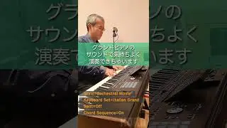 #KORG のモンスターキーボード👾 #Pa5X　🎹オーケストラ・サウンドで演奏してみた🎹 #pa5xjp #pa5xtips #shorts #synthesizer #synth