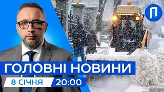 ШКОЛИ переходять на ДИСТАНЦІЙКУ через МОРОЗ і ХУРТОВИНИ | Новини 8 січня