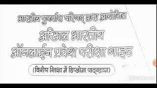 aioat syllabus || aioat syllabus in hindi || aioat online form 2021 || aioat entrance exam syllabus🔥