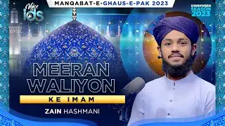 New Manqabat Ghouse Azam 2023 | Meeran Waliyon Ke Imam | Muhammad Zain Hashmani