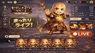 【セブンナイツ　リバース】次はこいつだ！メルキルッ！！！君に決めたｯｯｯ！メｯｯルキーーーー