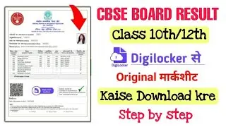 How to check cbse results using digilocker app?||cbse class 10th result|| Digilocker marksheets 2021
