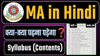 MA Hindi Part 1 Syllabus (P-1) || MA in Hindi || PG Hindi Syllabus || MA Hindi Syllabus || SumiTech