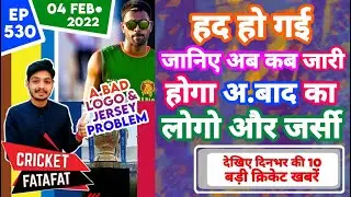 IPL 2022 - Ahmedabad Logo Problem , Mega Auction | Cricket Fatafat | EP 530 | MY Cricket Production