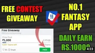 Free giveaway in fantasy app |  Free giveway fantasy cricket | free giveway in vision 11
