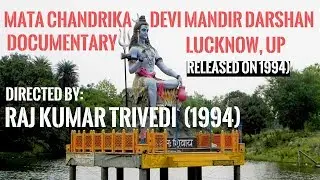 Mata Chandrika Devi (माँ चन्द्रिका देवी) Mandir Darshan Documentary  - 1994 | Lucknow (लखनऊ)
