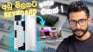 අඩු මිලකට සුපිරියක් 👀 😱 Best Budget Mechanical Keyboard 🔥 mechanical keyboard unboxing Sinhala 🇱🇰