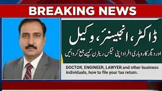 Doctors, Engineers & Lawyers Ke Liye Income Tax Return Filing | Complete Guide Pakistan