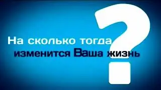 Законы успеха.