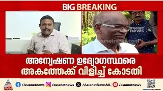 ചോദ്യമുനയിലേക്ക് ഇനി ആരൊക്കെ ?  ശബരിമല സ്വര്‍ണക്കൊള്ള കേസ് ഹൈക്കോടതി പരിഗണിക്കുന്നു | Sabarimala