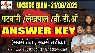 उत्तराखंड पटवारी लेखपाल vdo आरक्षी उत्तरकुंजी | UKSSSC Patwari Lekhpal vdo Answer key |