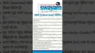 31 January 2026 Swayam Portal l today Current Affairs