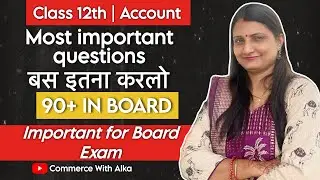 12th Account Most Important Questions | Score 90+