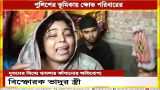 স্বামীর খুনিদের ফাঁসি দিন, রামপুরহাটকাণ্ডে আবেদন নিহতের স্ত্রীর Late Bhadu&rsquo;s wife&rsquo;s urge to Firhad