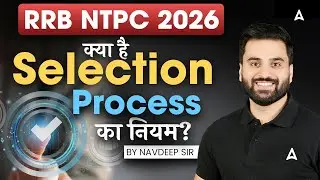 RRB NTPC Selection Process 2026 | क्या है Selection Process का नियम? | by Navdeep Sir