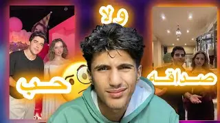 قصة حب جديده ( انس ولين )