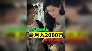 18岁缅甸美女竟月入2000万？一条视频教你翡翠市场看货估价